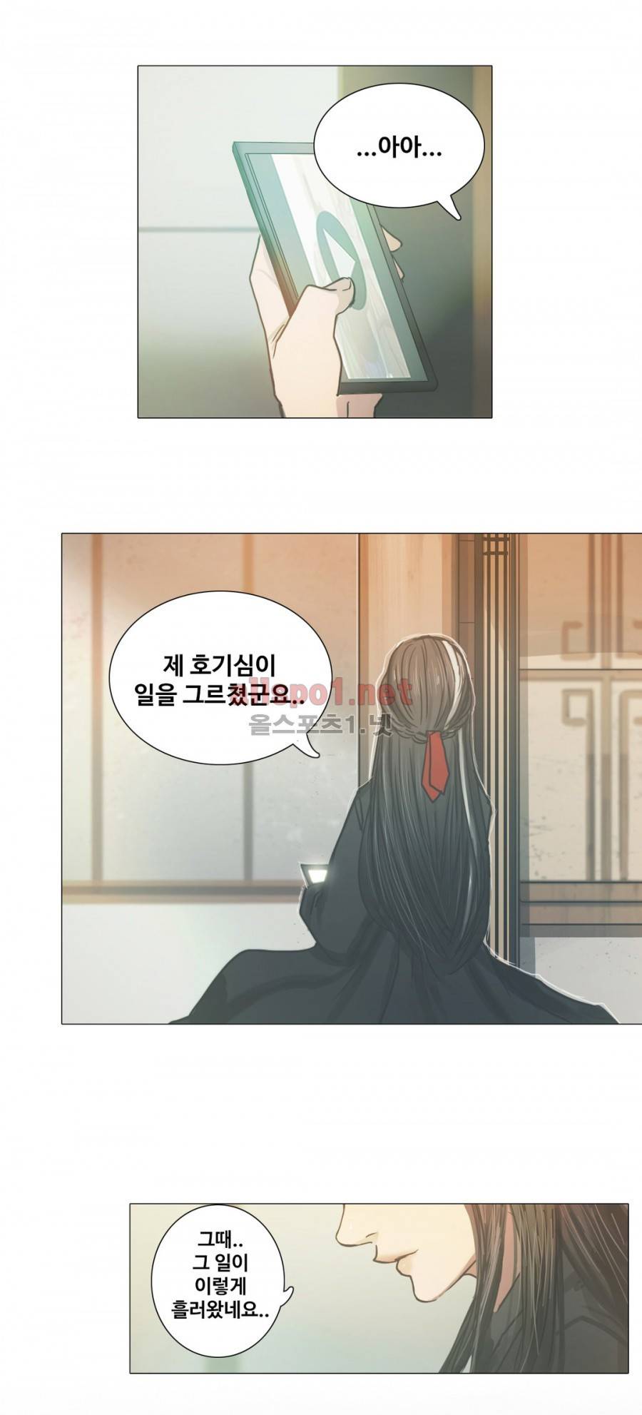방황하는 신 18화 15