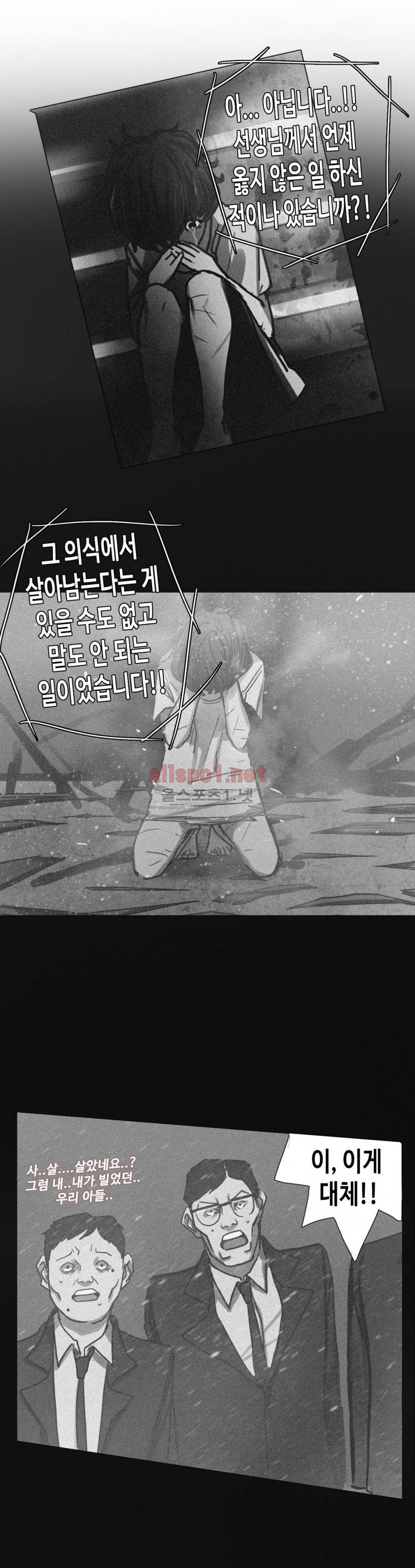방황하는 신 18화 16