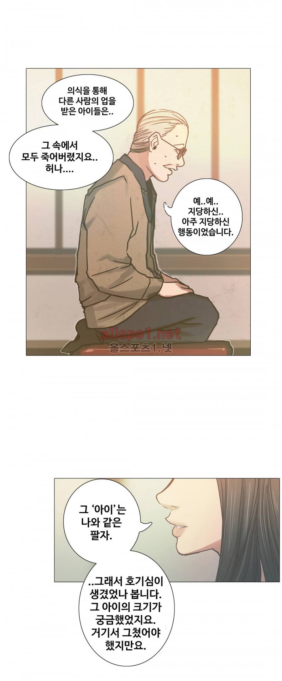 방황하는 신 18화 18