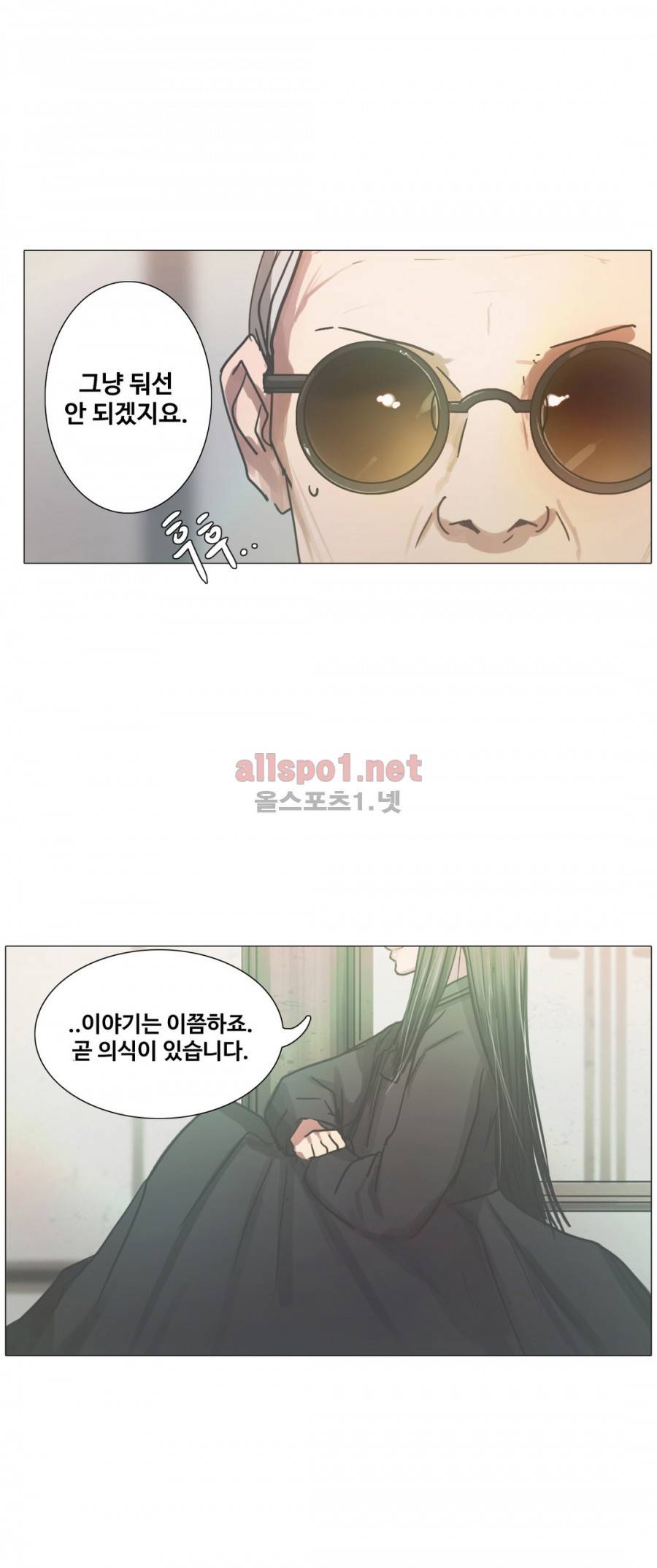 방황하는 신 18화 20