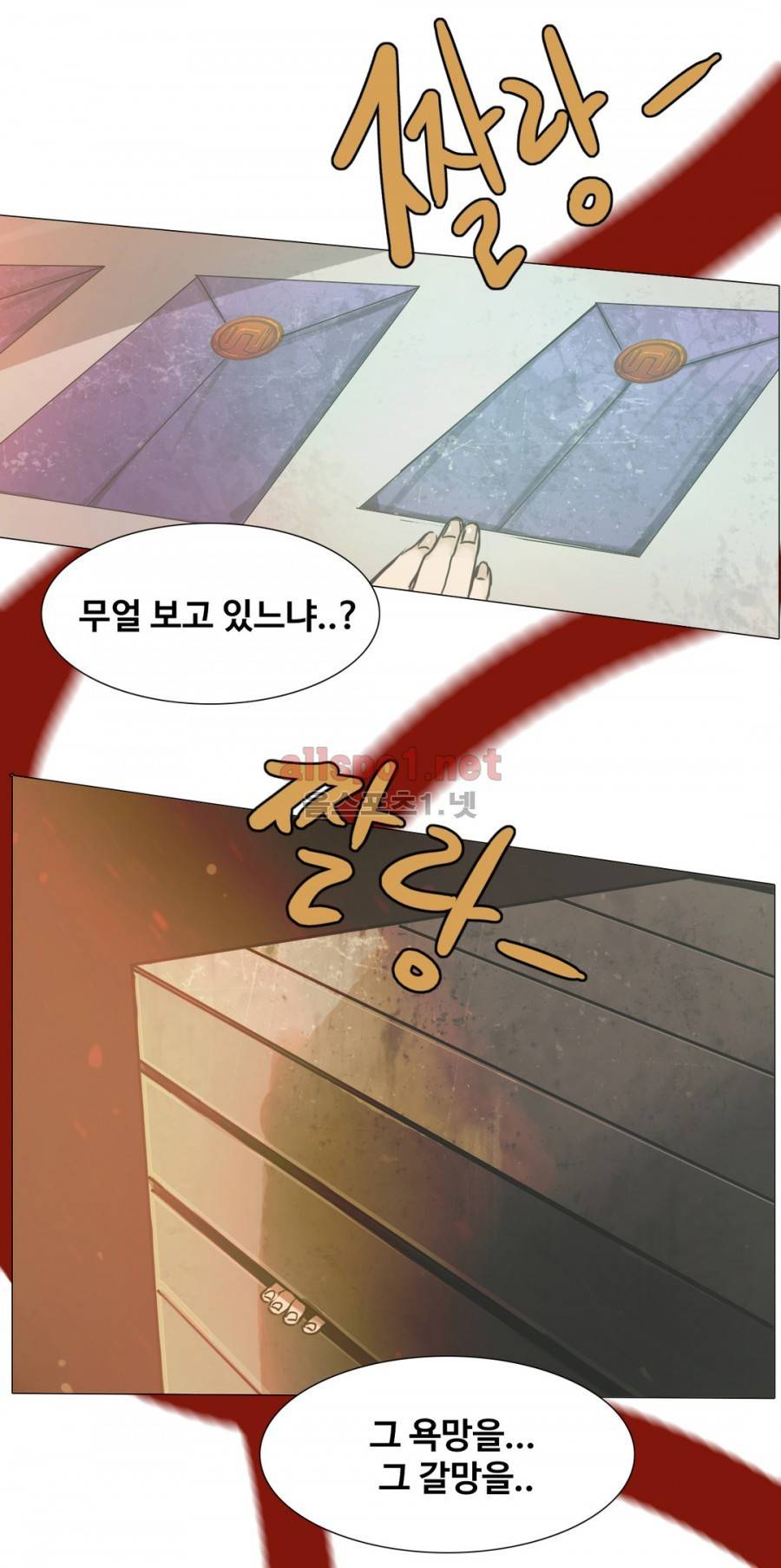 방황하는 신 18화 23