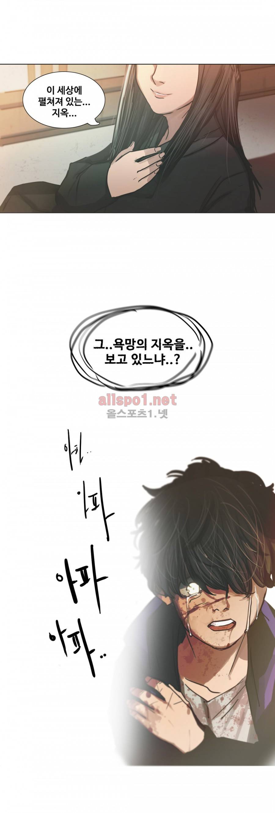 방황하는 신 18화 25