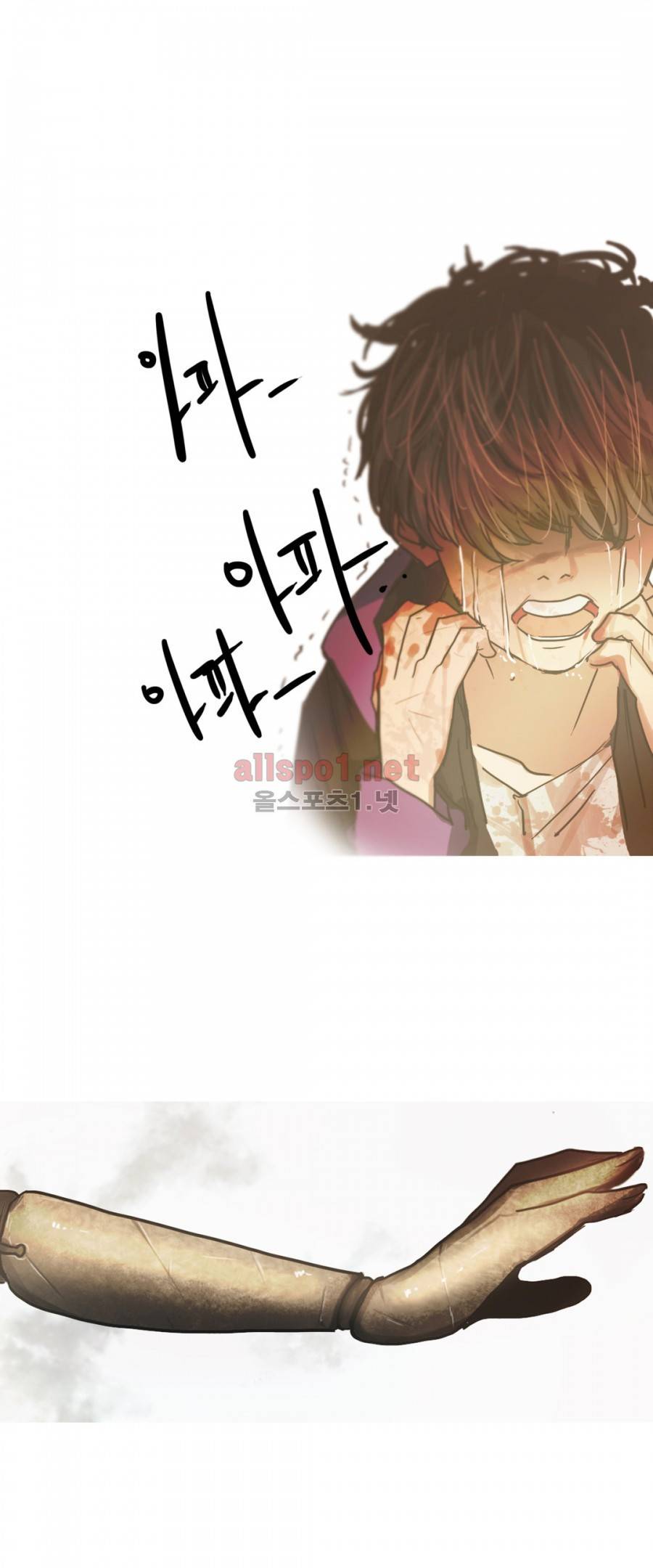 방황하는 신 18화 26