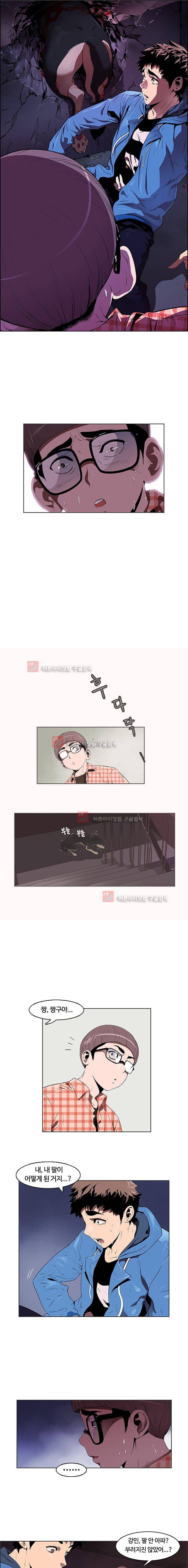 이프 시즌1 17화 - 재회 2