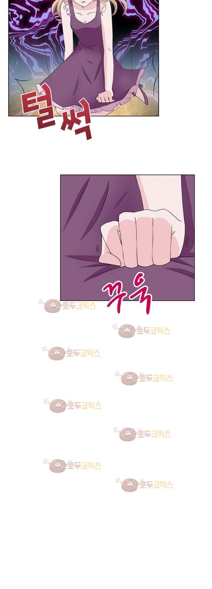 눈 떠보니 네가 왜? 3화 4
