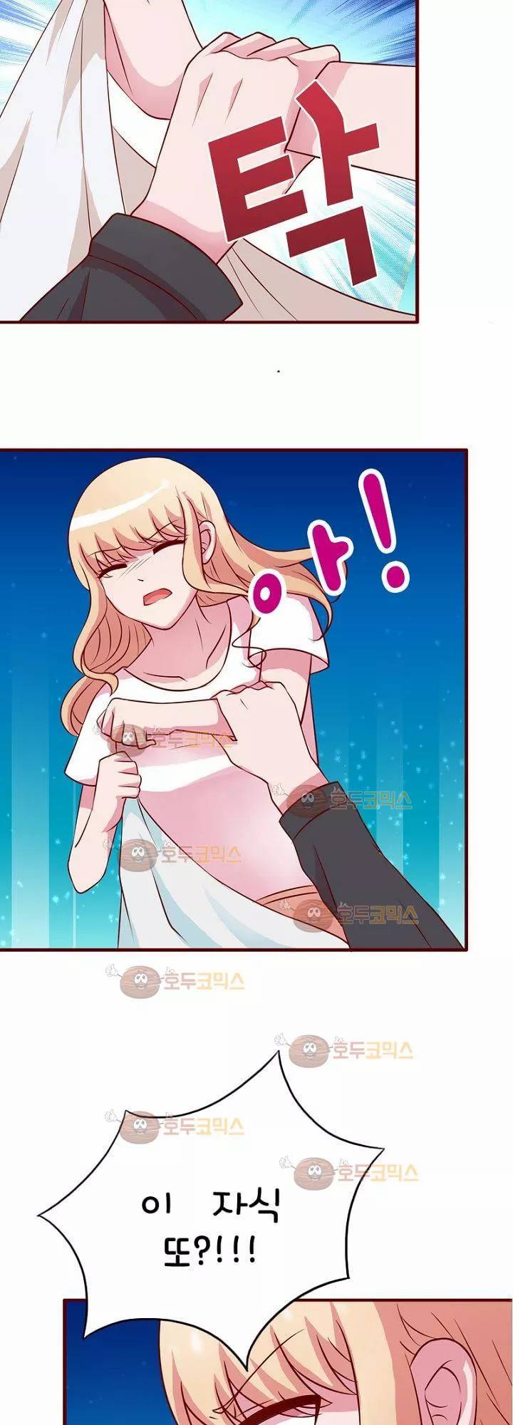 눈 떠보니 네가 왜? 14화 3
