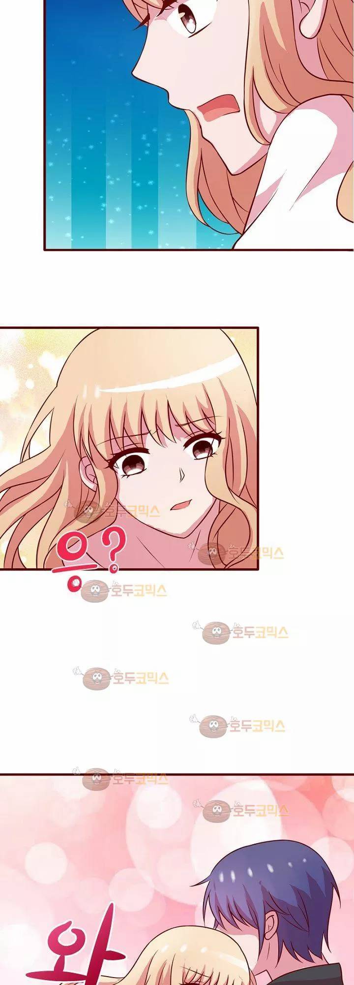 눈 떠보니 네가 왜? 14화 4