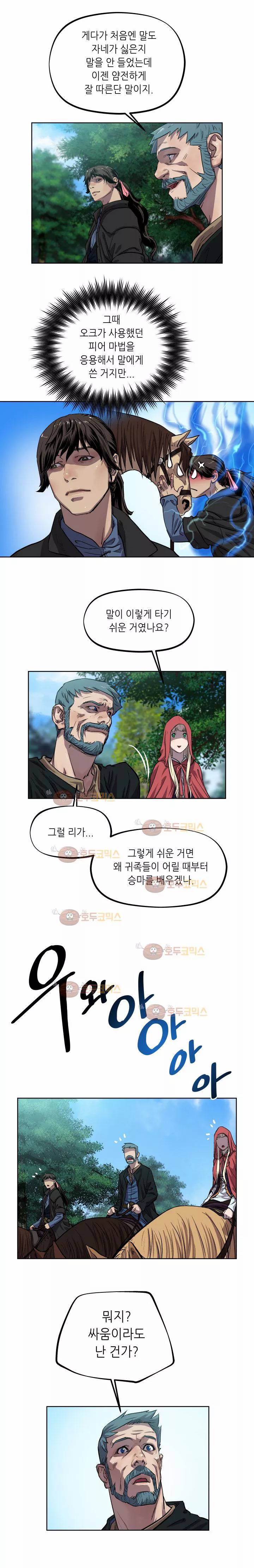 열왕전기 34화 3