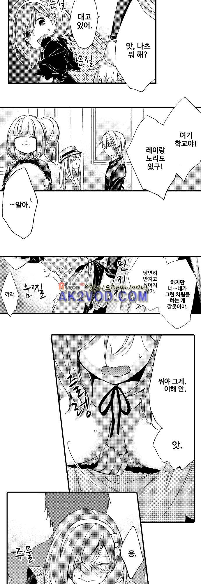 비밀의 부엌 16화 3