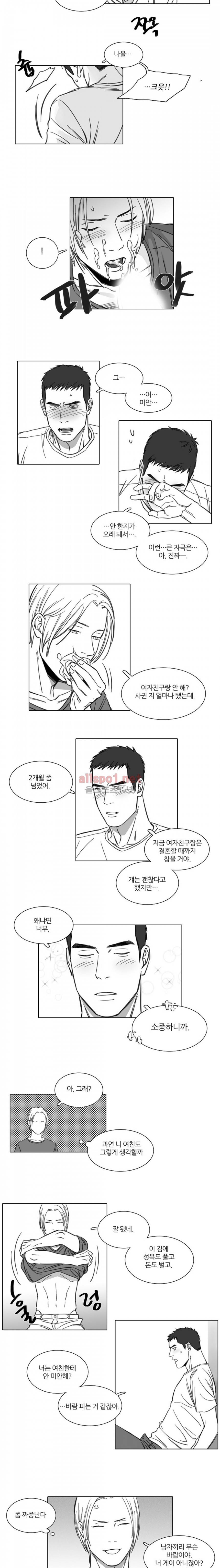 독과 백의 시간 5화 3