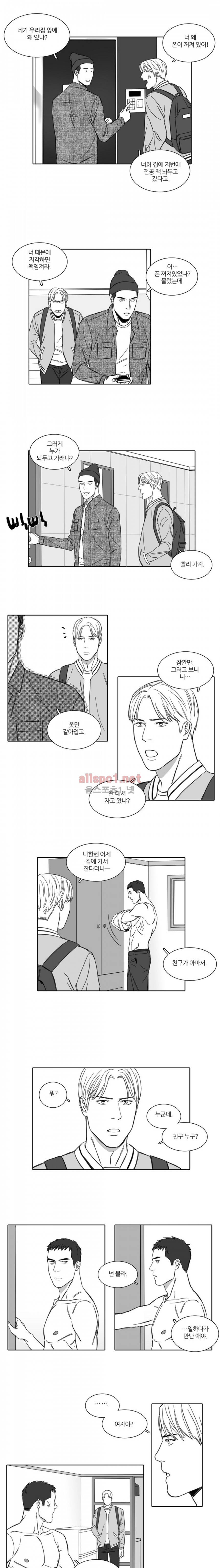 독과 백의 시간 15화 2
