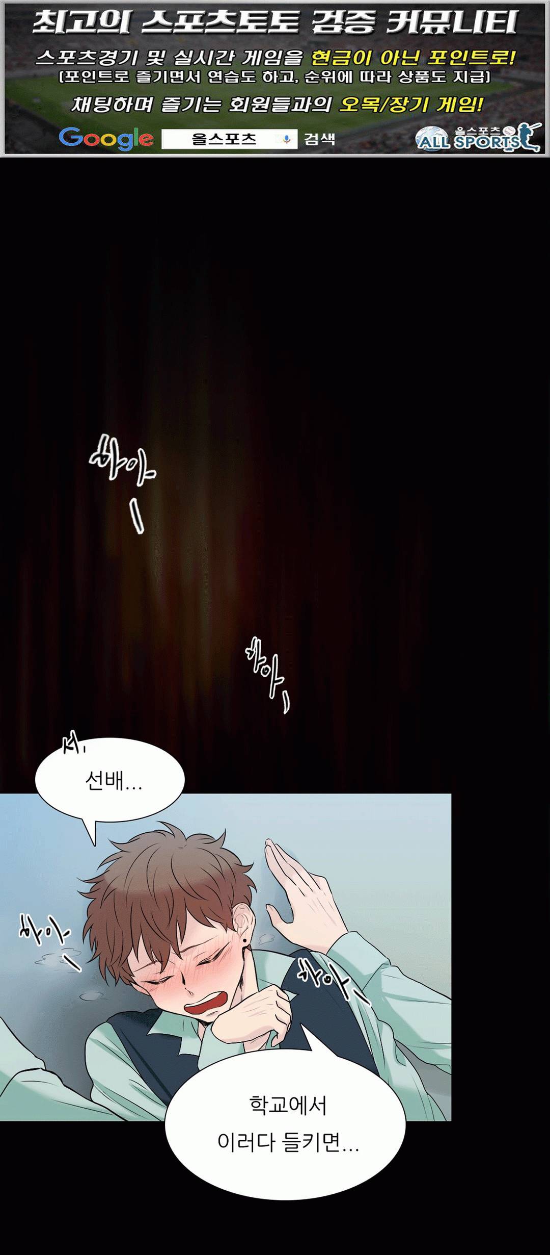 애정보이스 2화 1