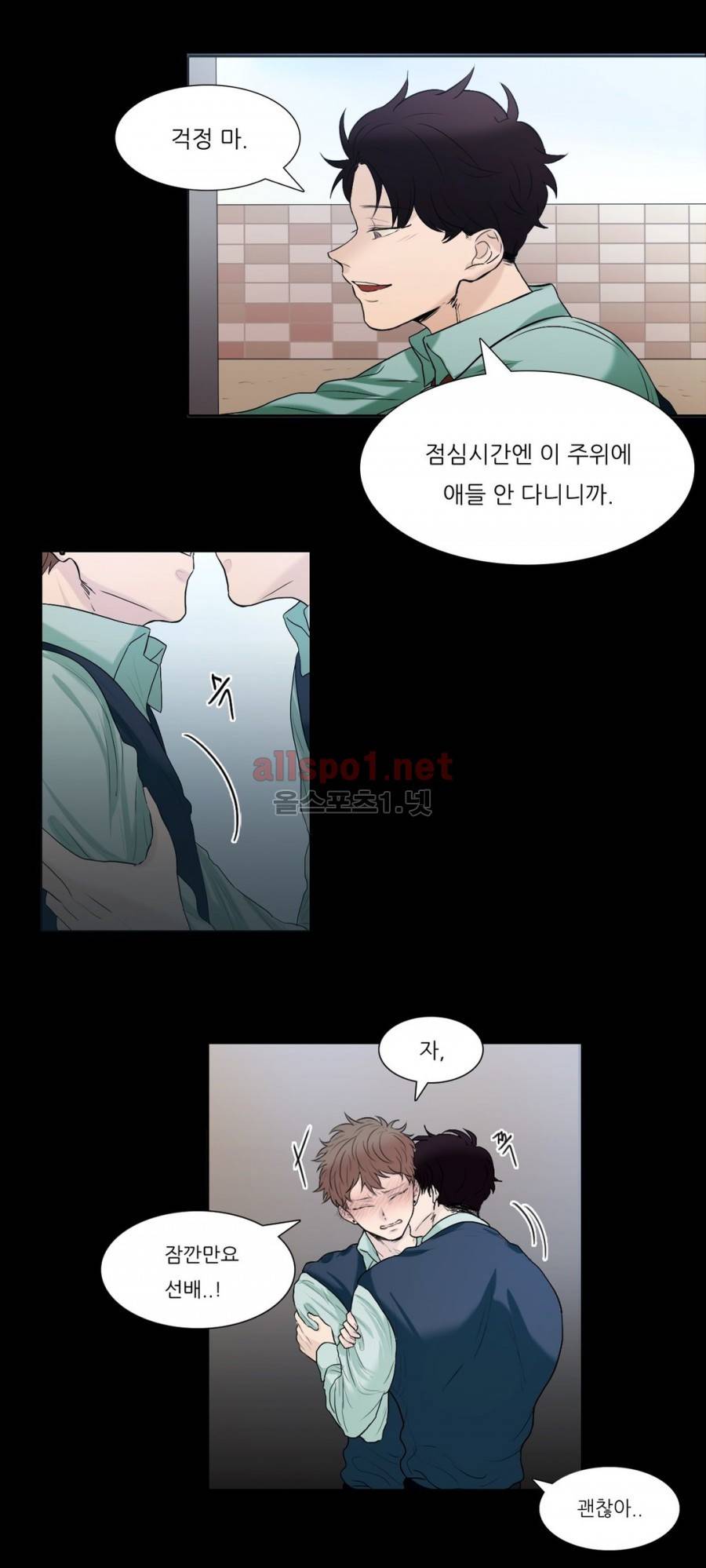 애정보이스 2화 2