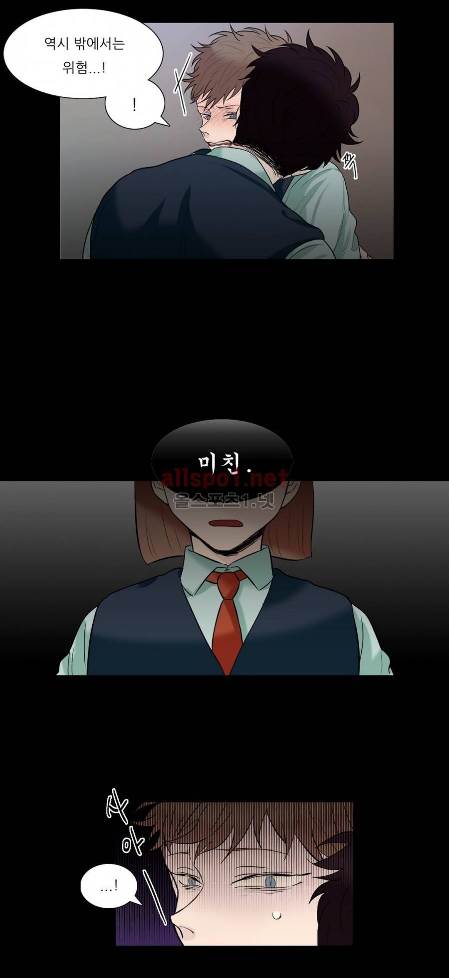 애정보이스 2화 3
