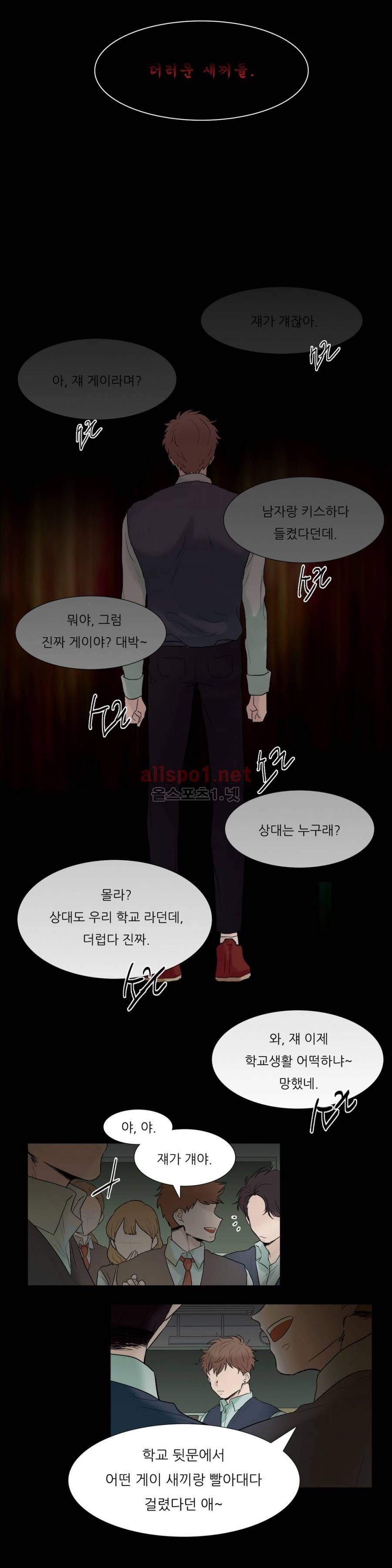 애정보이스 2화 5