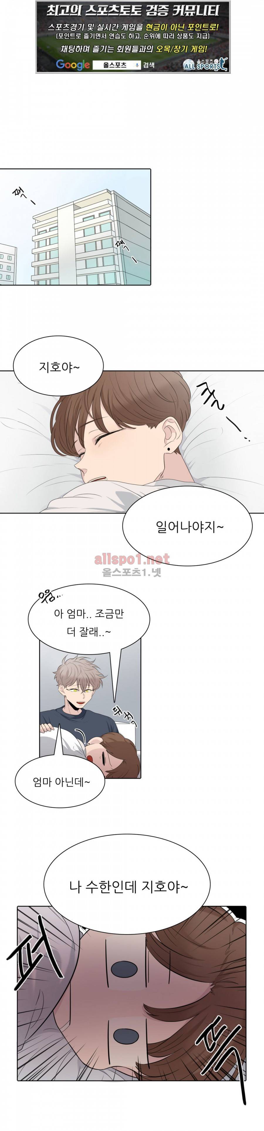 애정보이스 12화 1