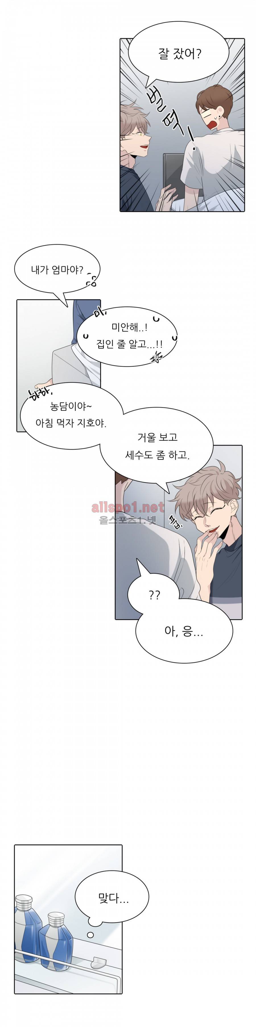 애정보이스 12화 2