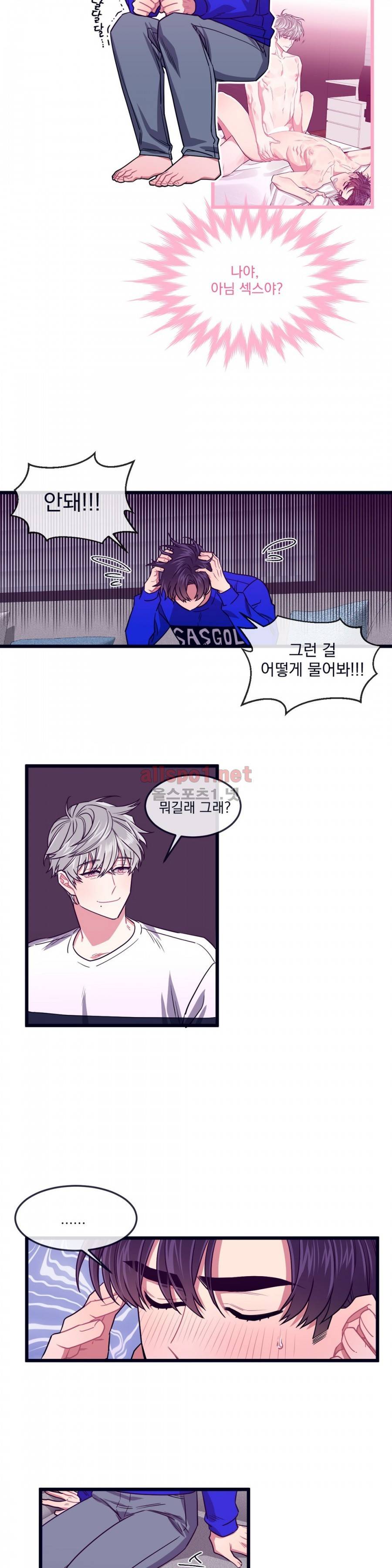 개같이 살자 21화 2