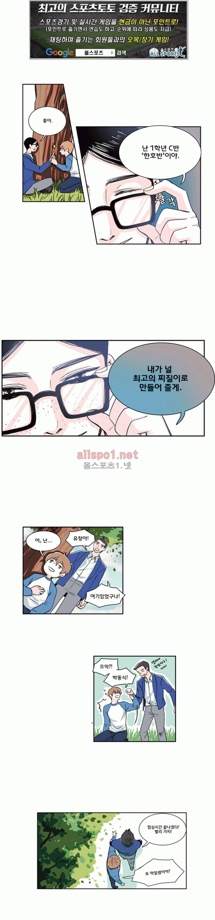 슬기로운 생활 4화 1