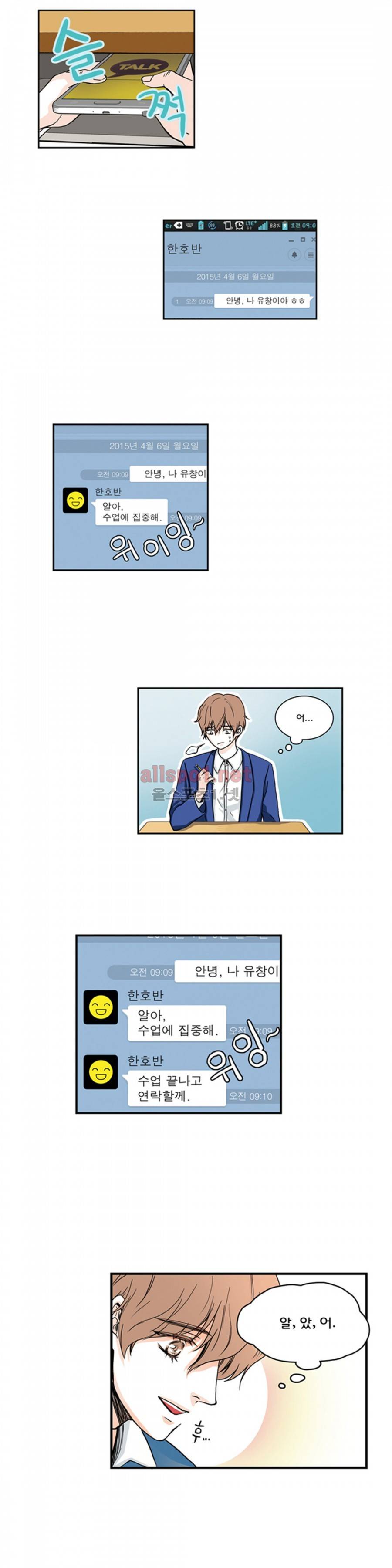 슬기로운 생활 4화 4