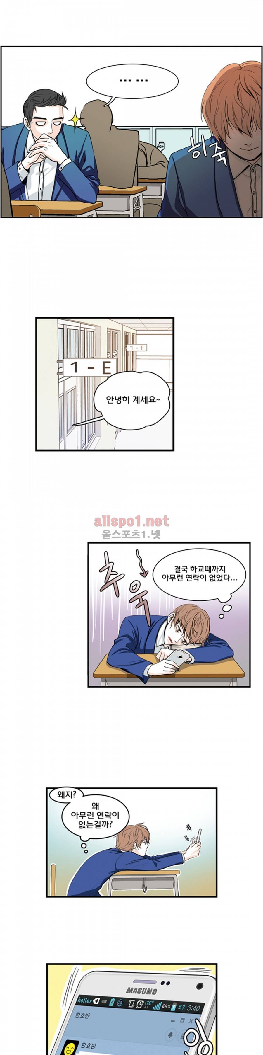 슬기로운 생활 4화 5