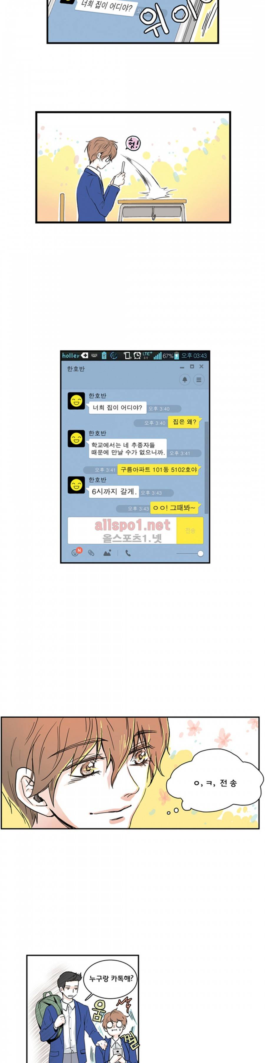 슬기로운 생활 4화 6