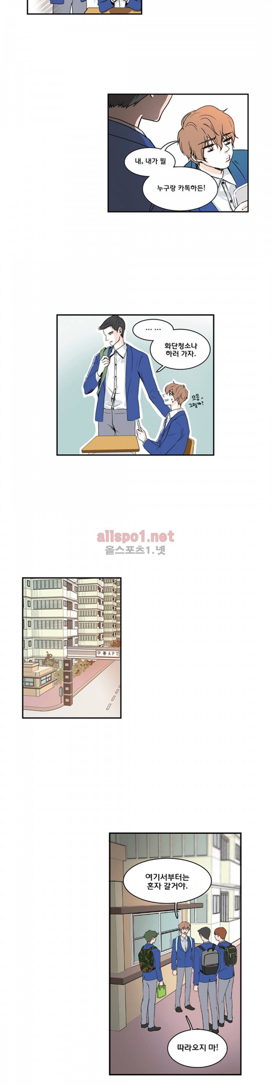 슬기로운 생활 4화 7