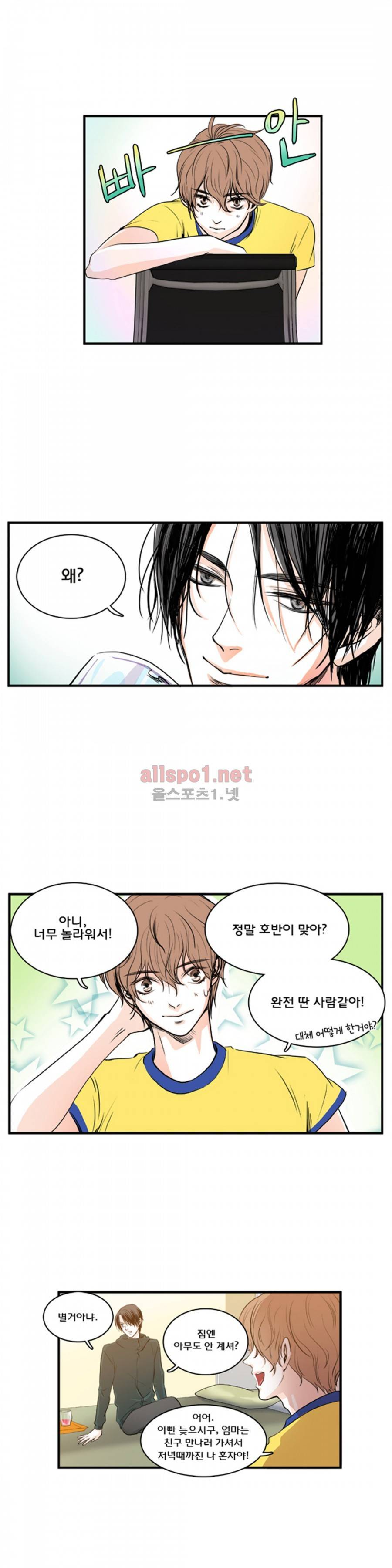 슬기로운 생활 4화 12
