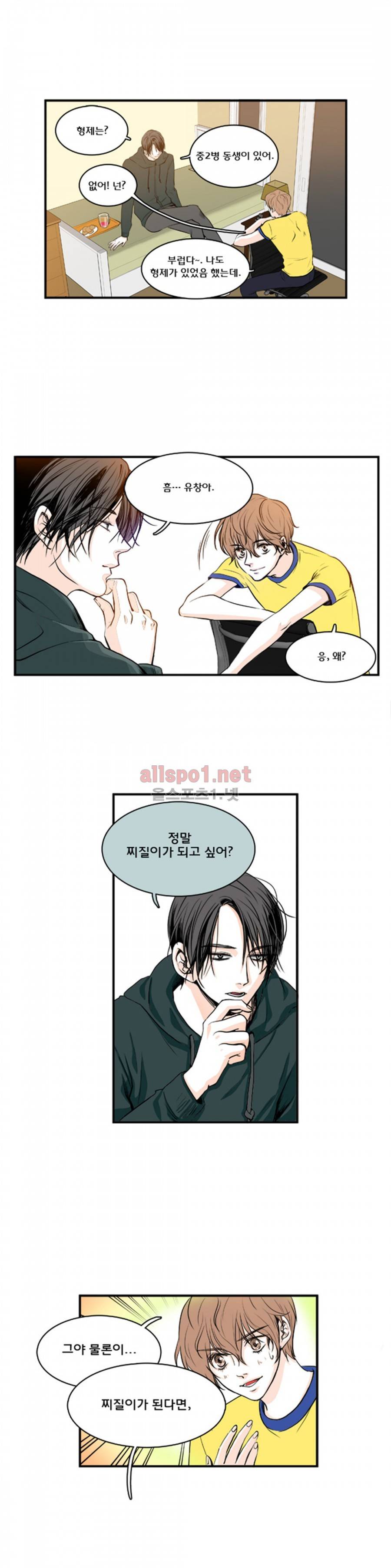 슬기로운 생활 4화 13