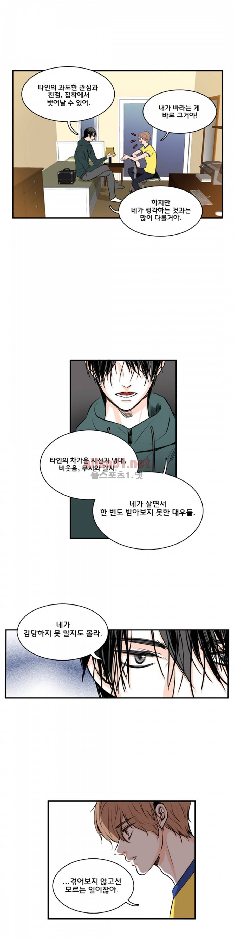 슬기로운 생활 4화 14