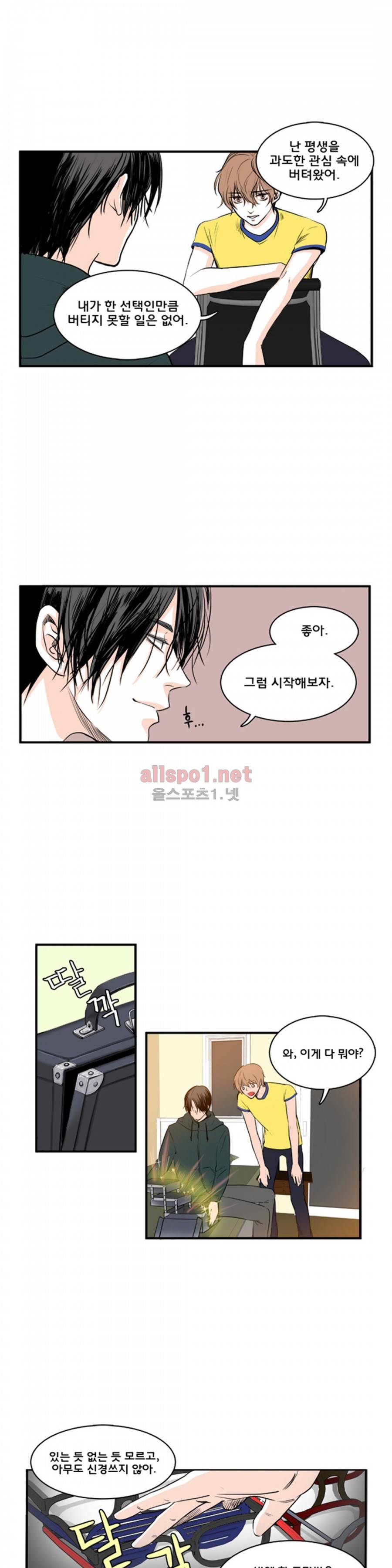 슬기로운 생활 4화 15