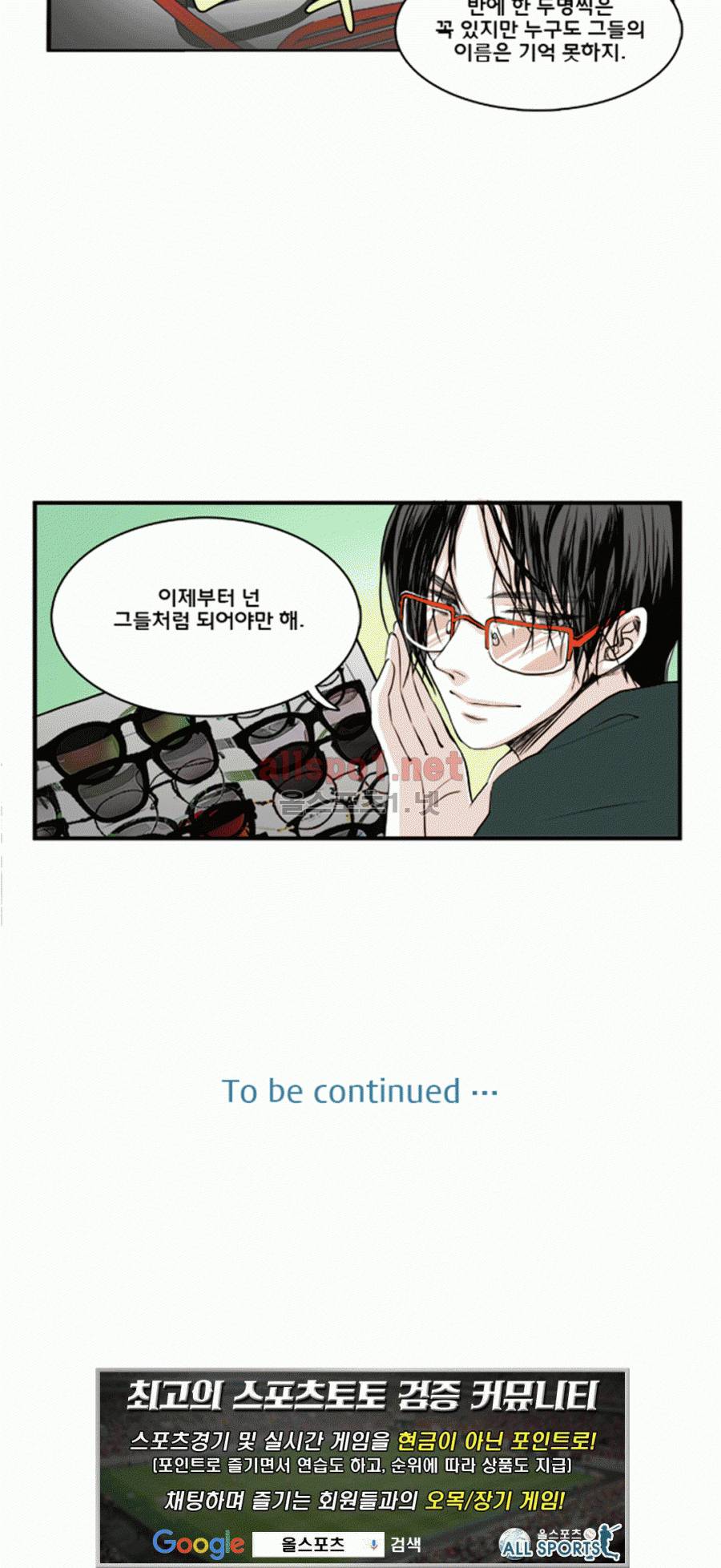 슬기로운 생활 4화 16