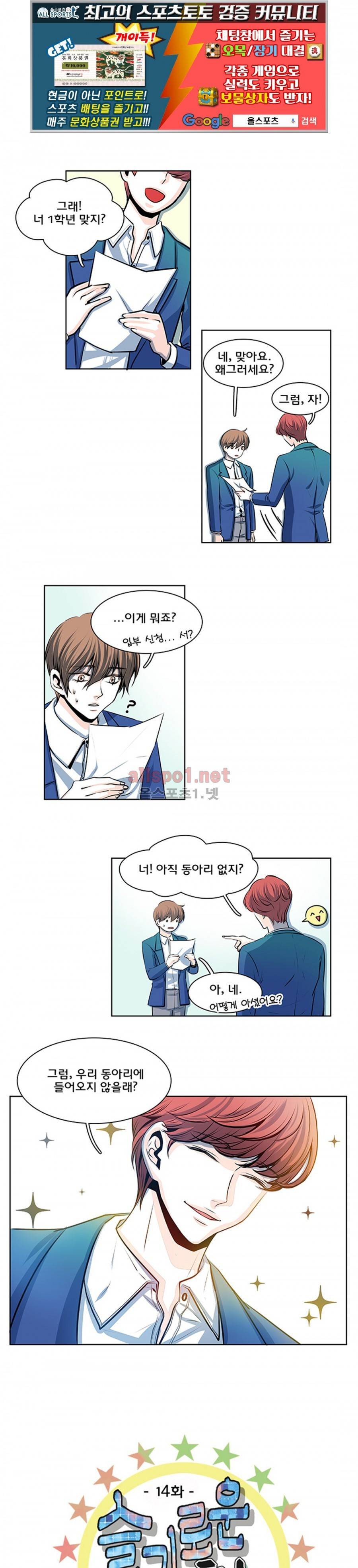 슬기로운 생활 14화 1