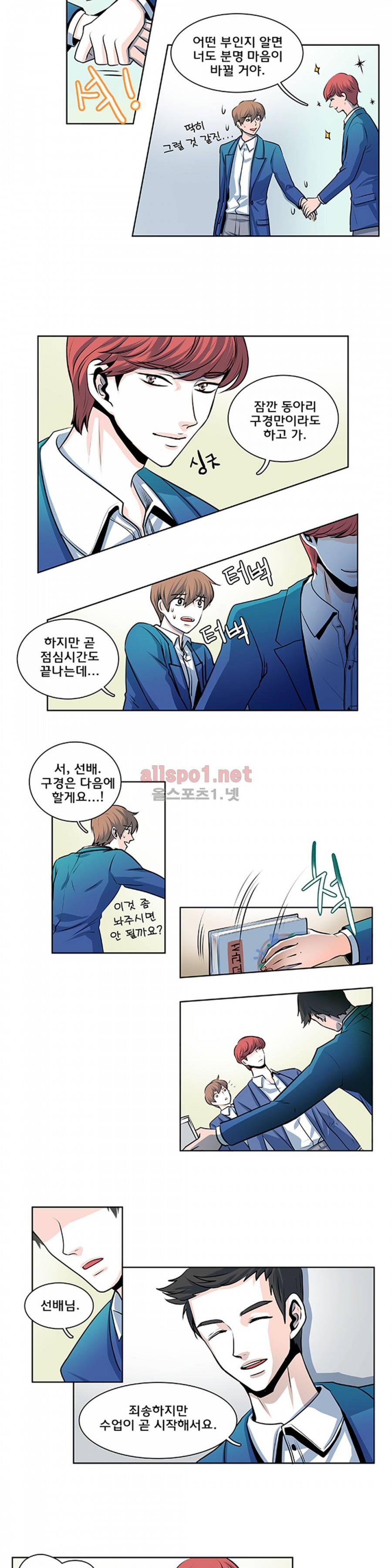 슬기로운 생활 14화 3