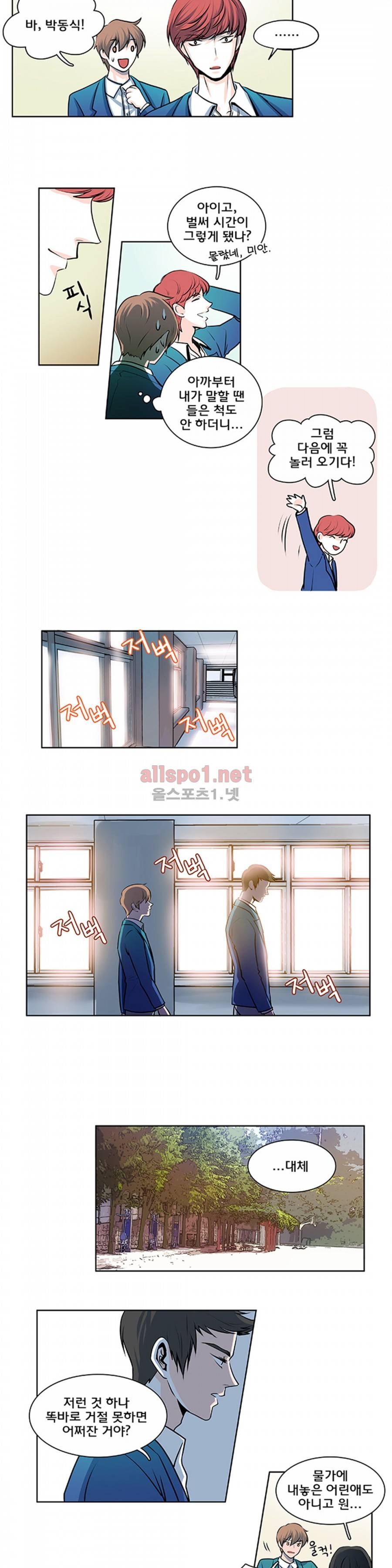 슬기로운 생활 14화 4