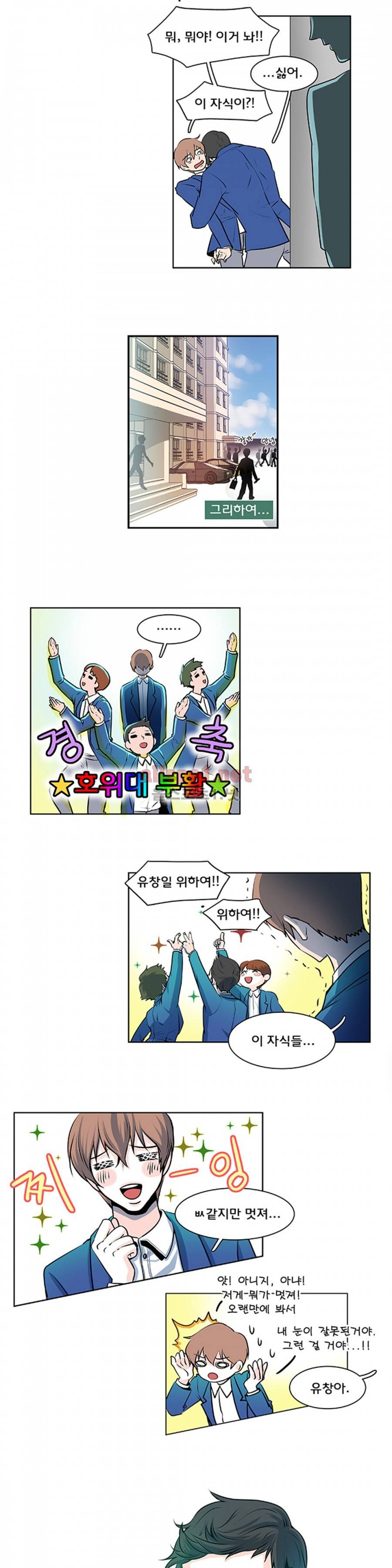 슬기로운 생활 14화 7
