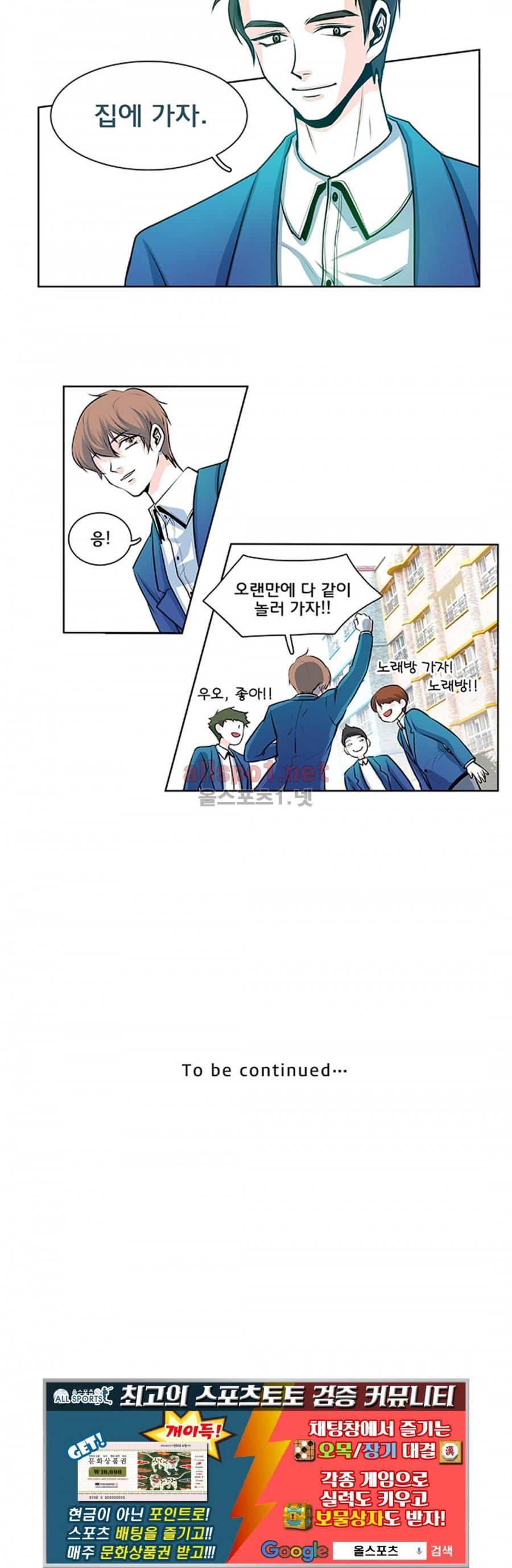 슬기로운 생활 14화 8