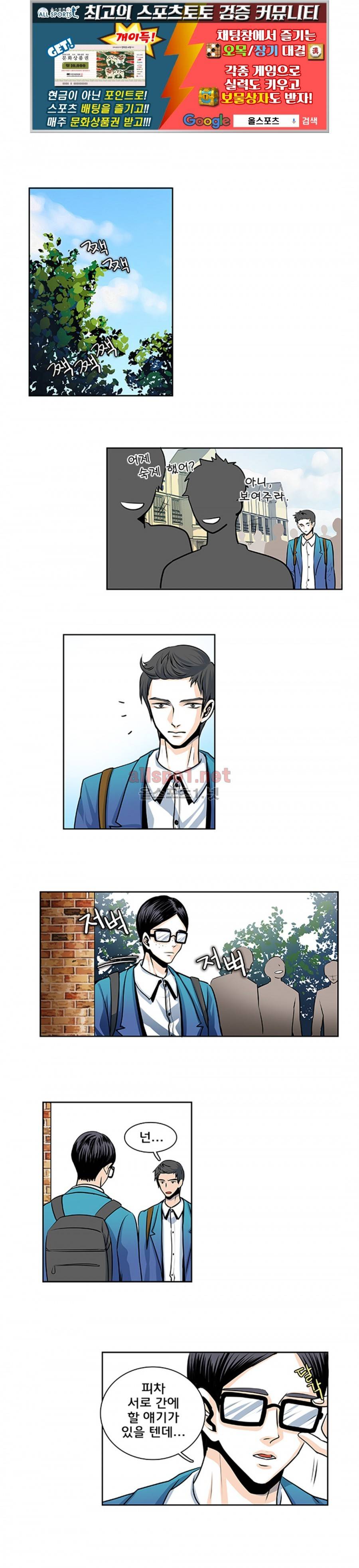 슬기로운 생활 23화 1