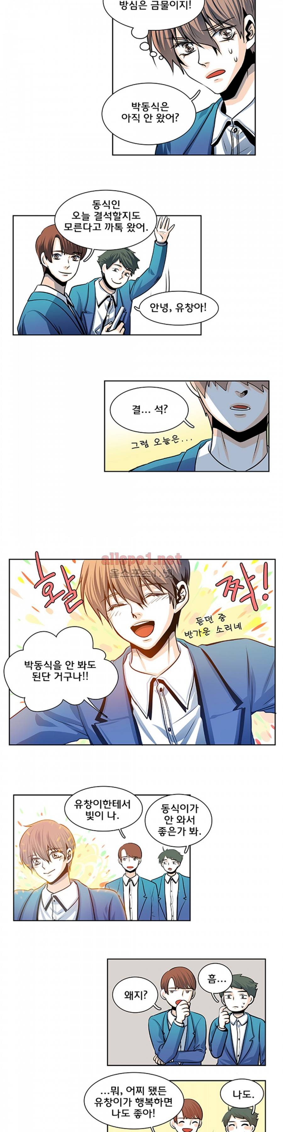 슬기로운 생활 23화 3