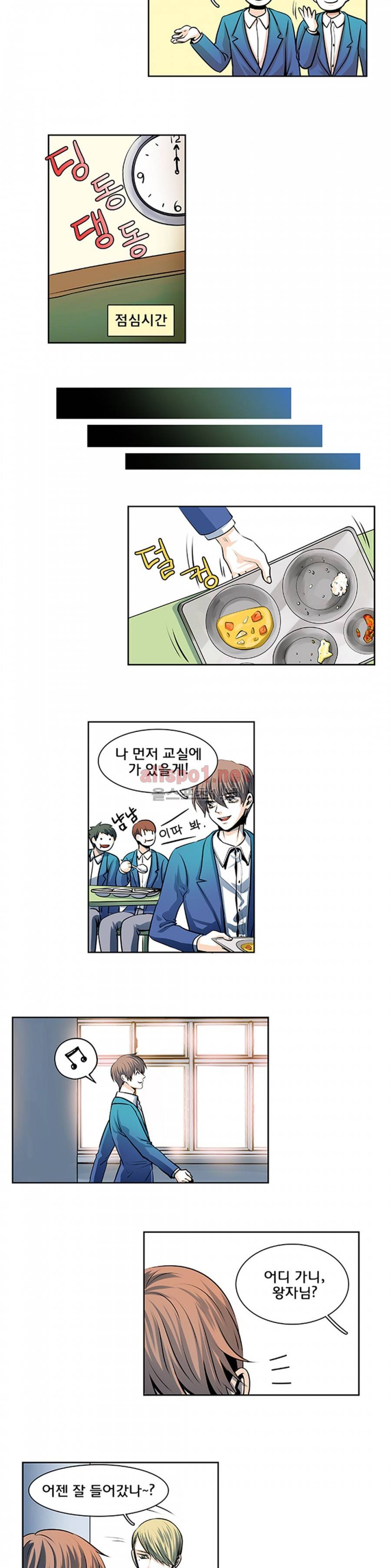 슬기로운 생활 23화 4