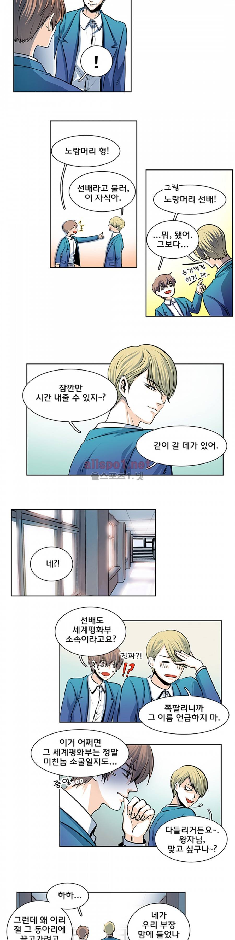 슬기로운 생활 23화 5