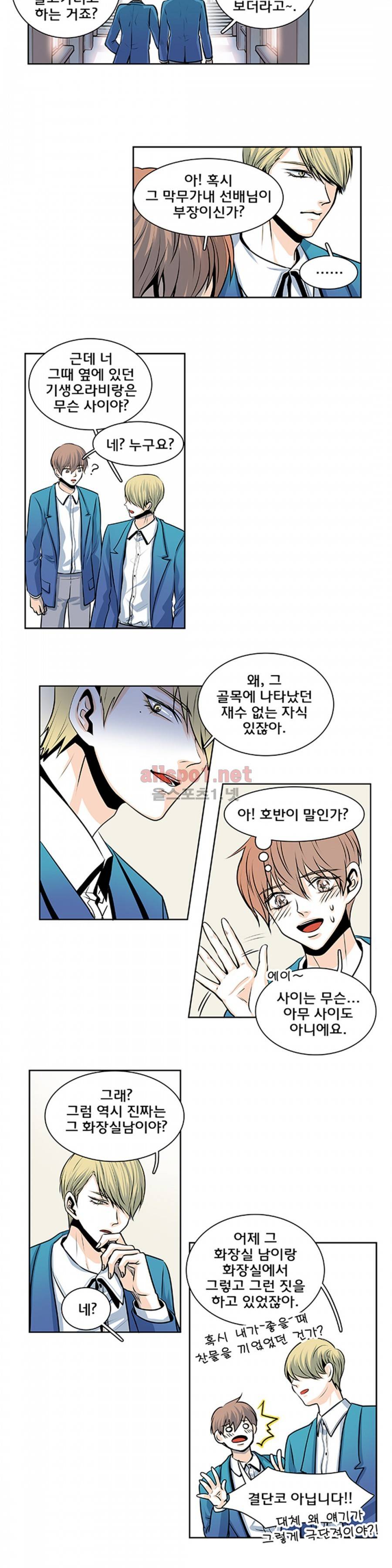 슬기로운 생활 23화 6