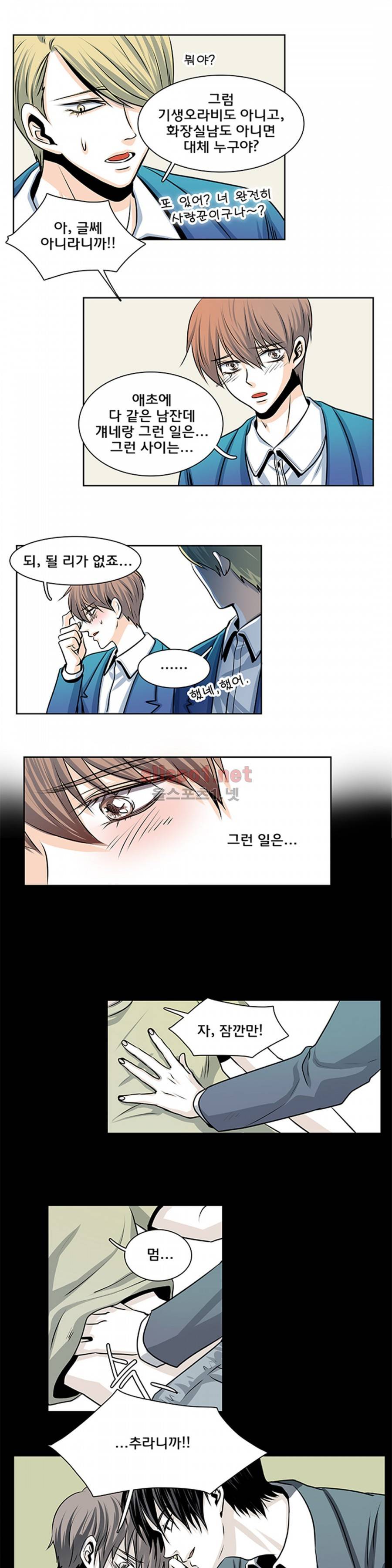 슬기로운 생활 23화 7