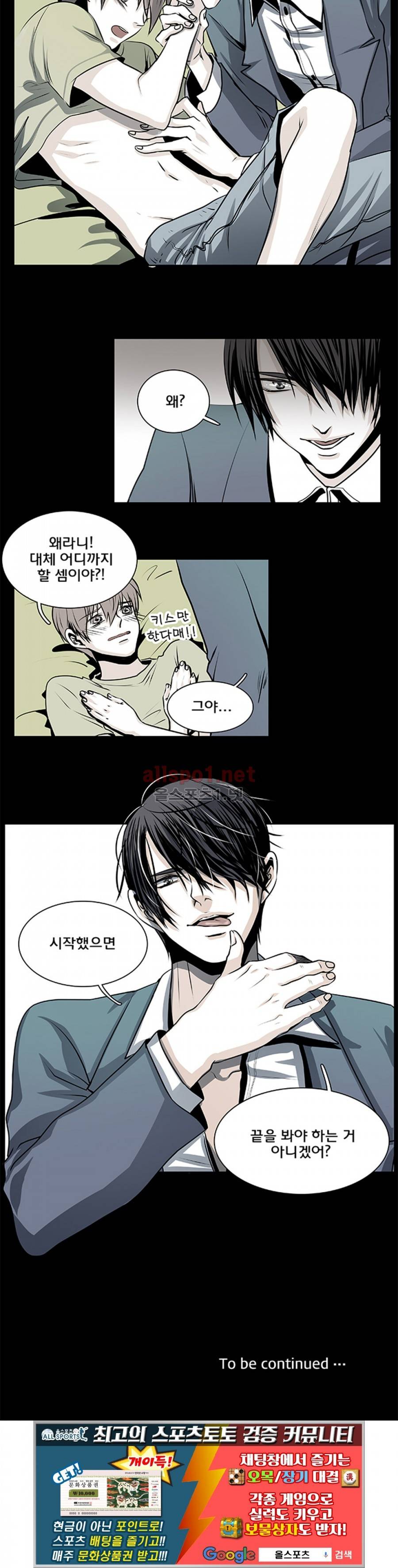 슬기로운 생활 23화 8