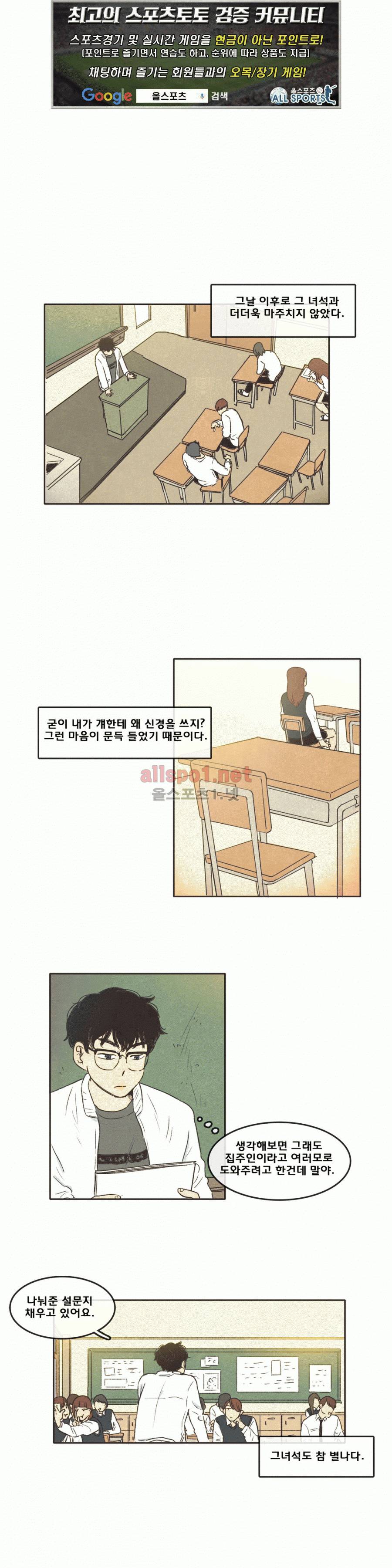 그놈학 개론 7화 1