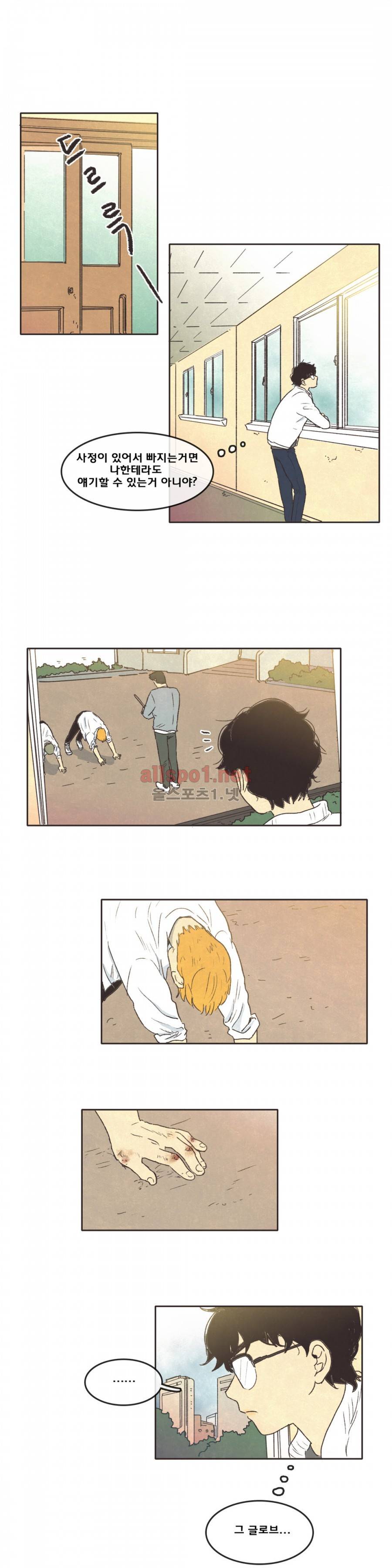 그놈학 개론 7화 2
