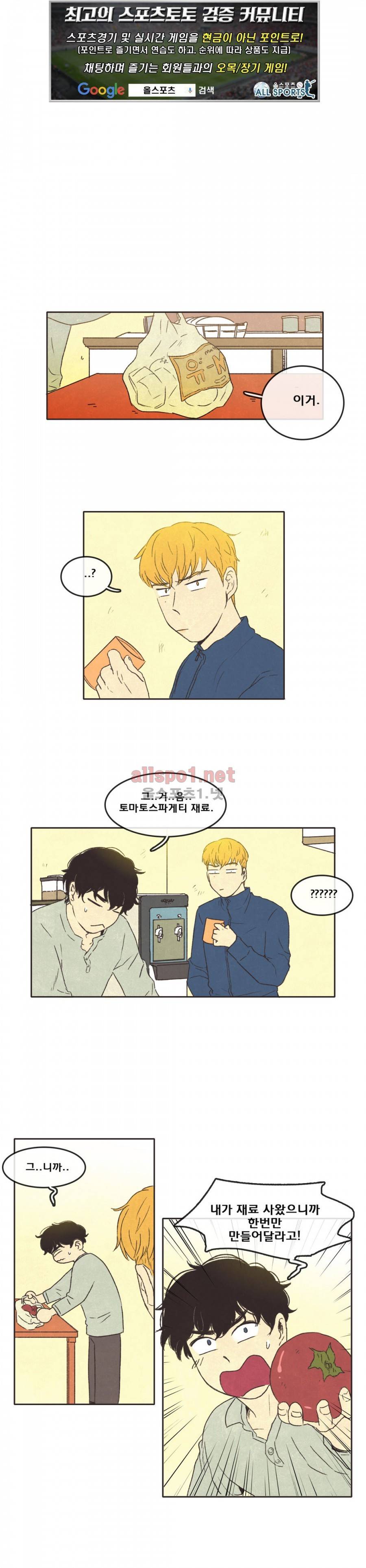 그놈학 개론 16화 1