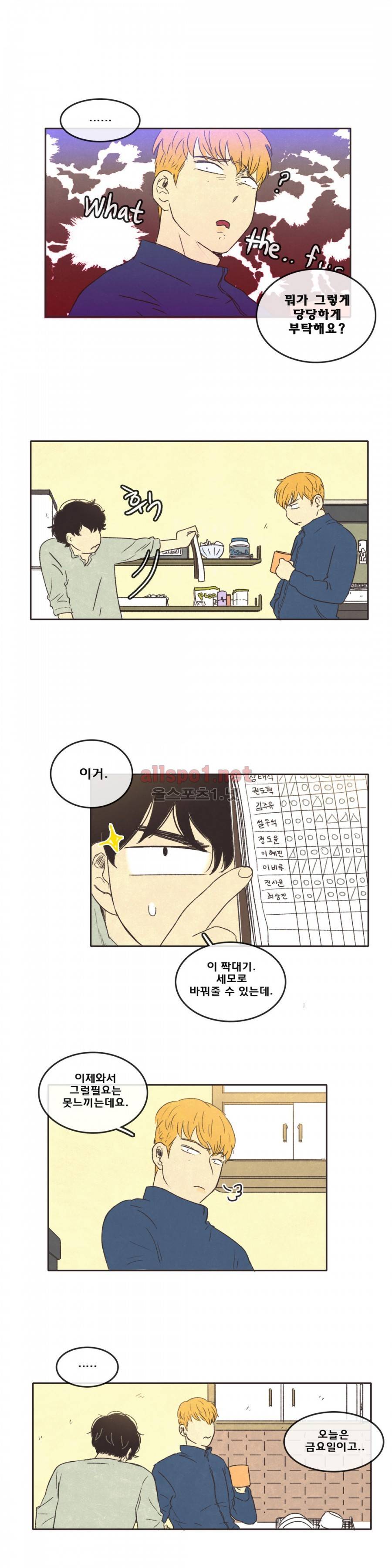 그놈학 개론 16화 2