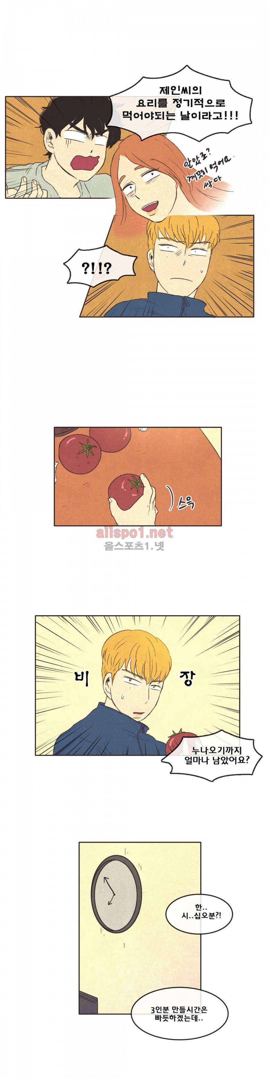 그놈학 개론 16화 3