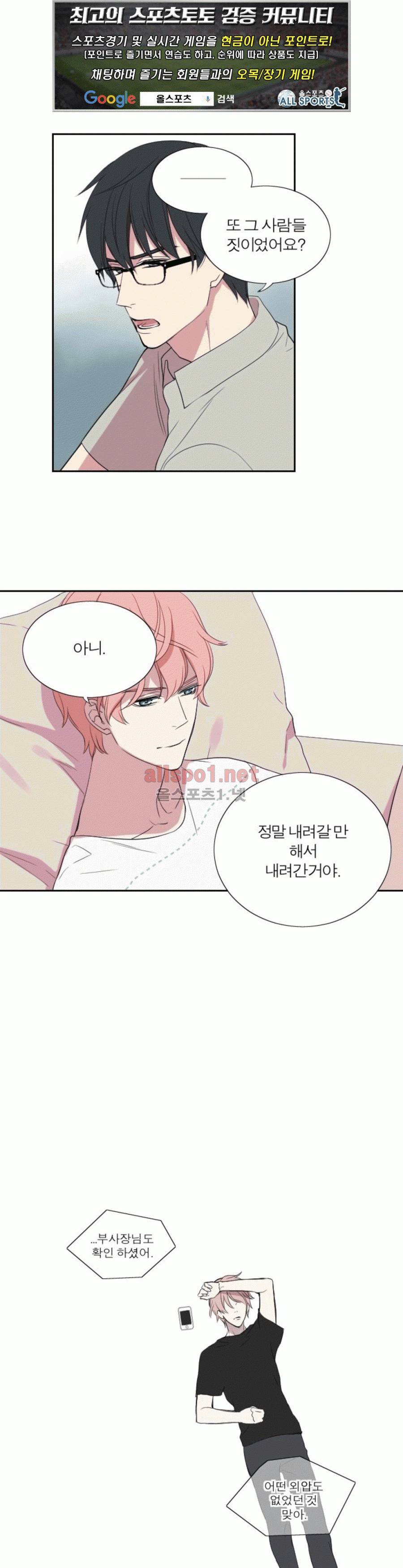 리얼러브독 26화 1